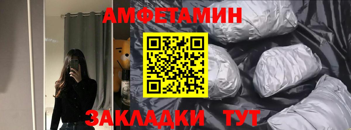 Сызрань  Амфетамин  Вход с VPN  АМФ 97% 