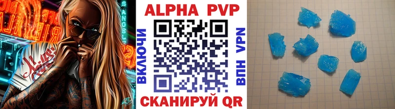 Alfa_PVP VHQ  Сызрань 