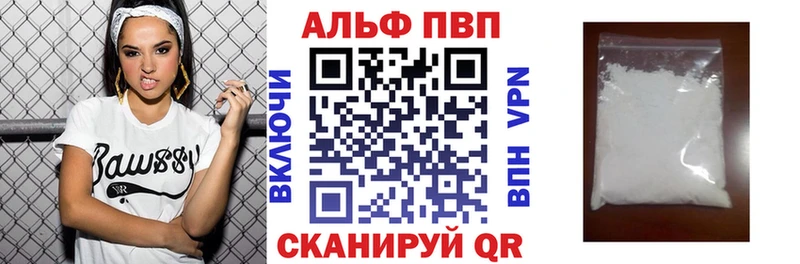 Alpha PVP кристаллы Сызрань