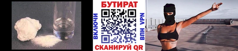 Бутират жидкий экстази  Сызрань 