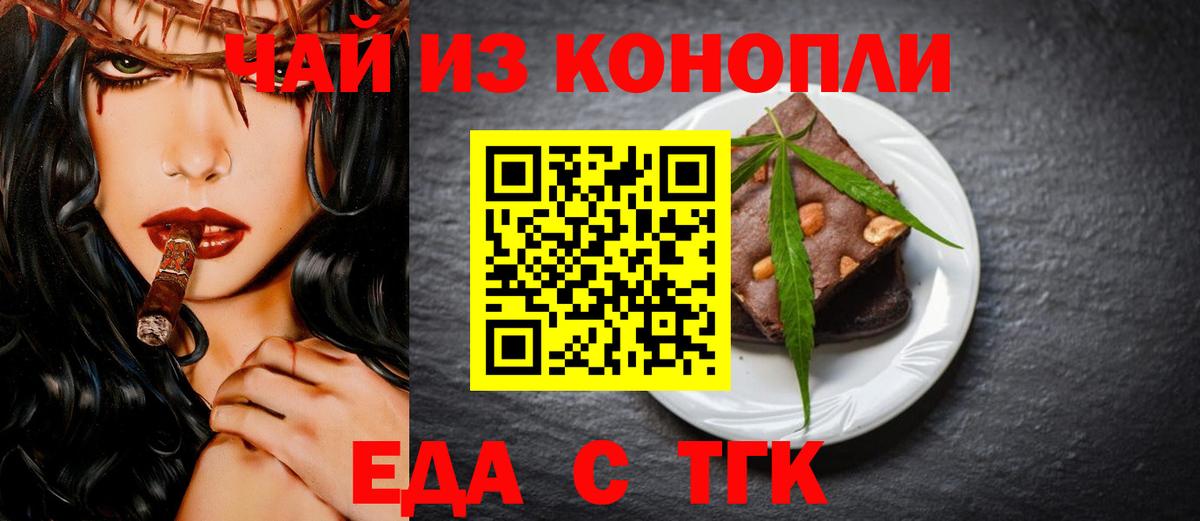 Сызрань  Canna-Cookies марихуана  Вход с VPN 