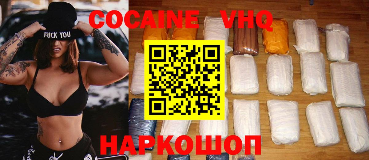 Кокаин FishScale Сызрань