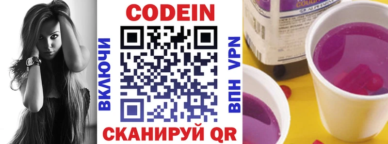 Кодеиновый сироп Lean Purple Drank  blacksprut маркетплейс  Сызрань  наркошоп 