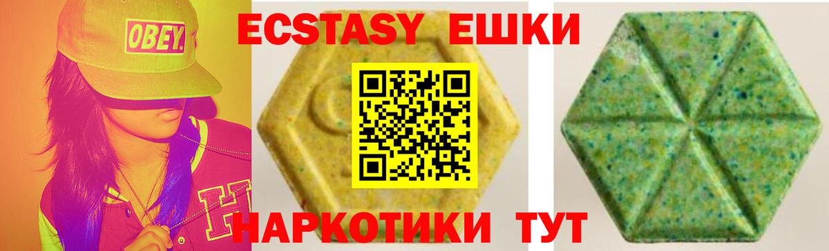 ЭКСТАЗИ  ЭКСТАЗИ MDMA  Вход с VPN  Сызрань 