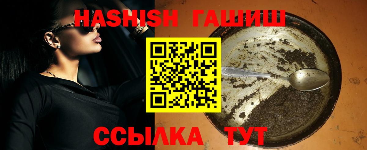 Гашиш Premium Сызрань