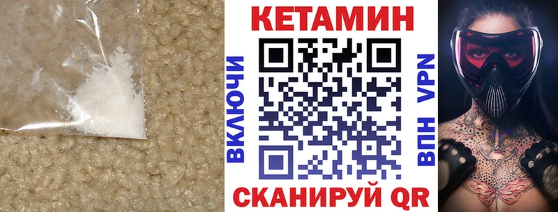 Кетамин VHQ  Сызрань 