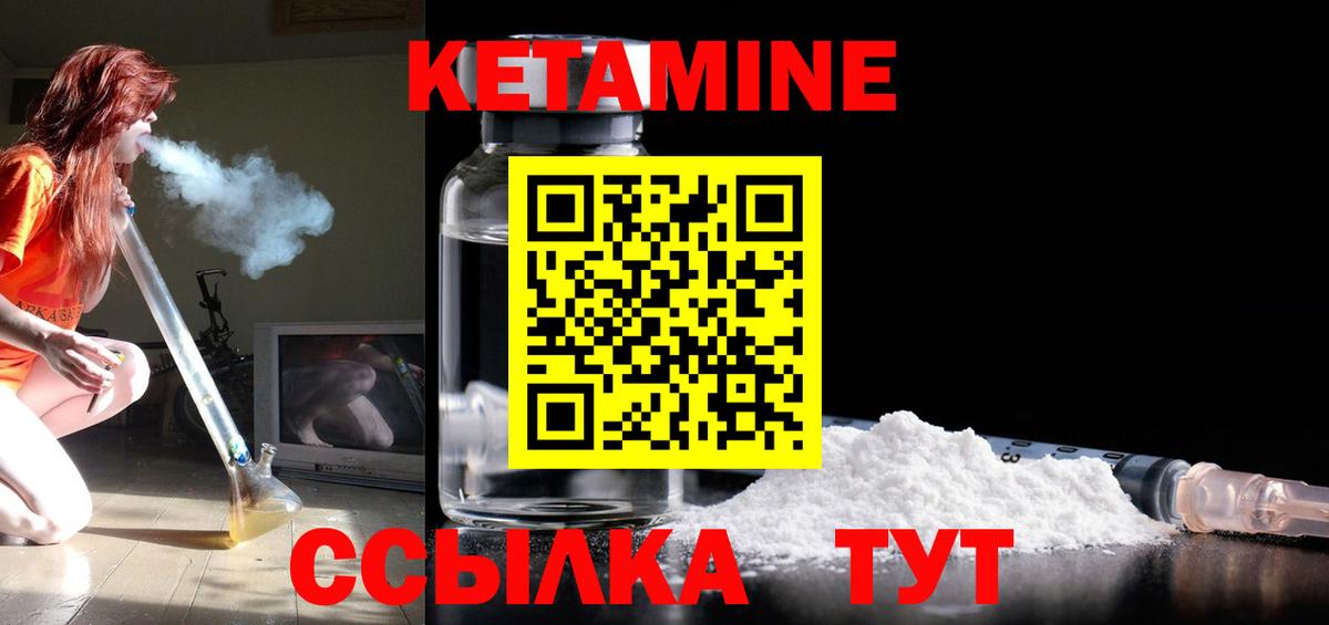 Сызрань  Кетамин ketamine  Вход с VPN  Кетамин ketamine 