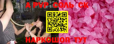 соль ск Кингисепп