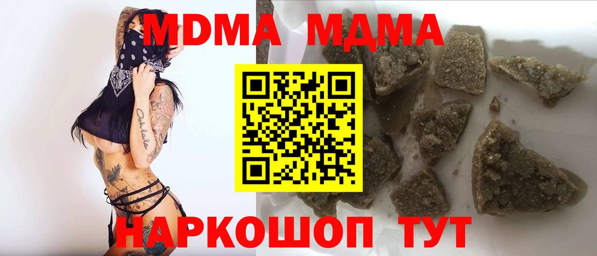 MDMA crystal  МДМА Molly  Вход с VPN  MDMA  Сызрань 