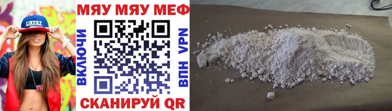 это официальный сайт  Сызрань  Меф мука  купить  