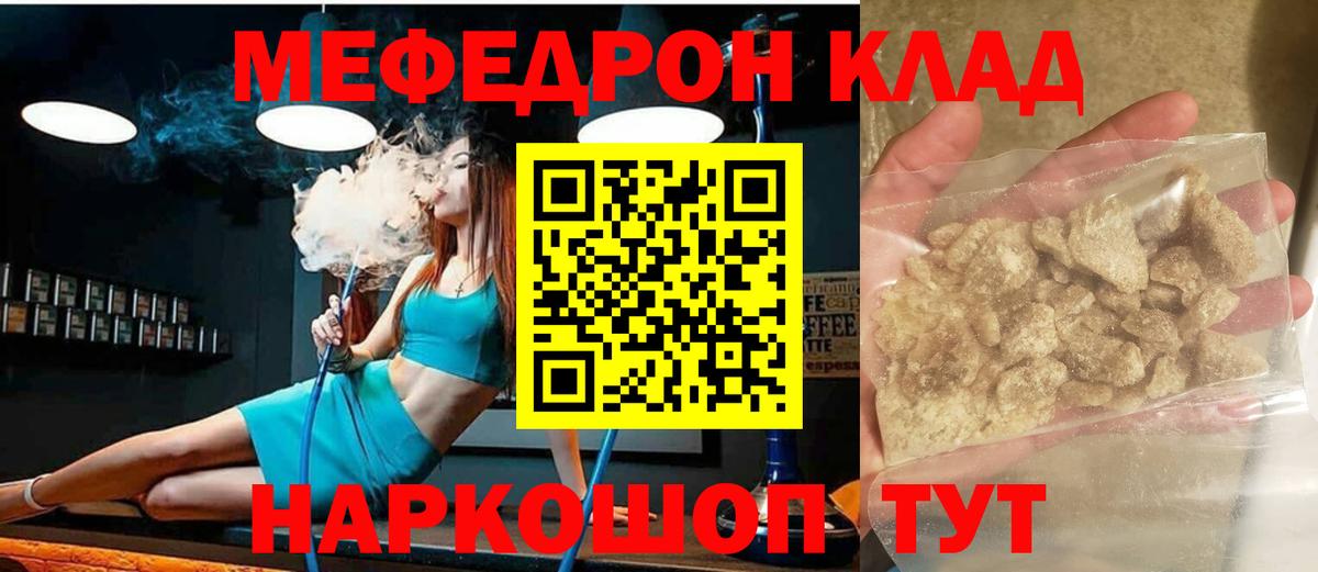 МЕФ  Меф VHQ  Меф  Сызрань  Вход с VPN 