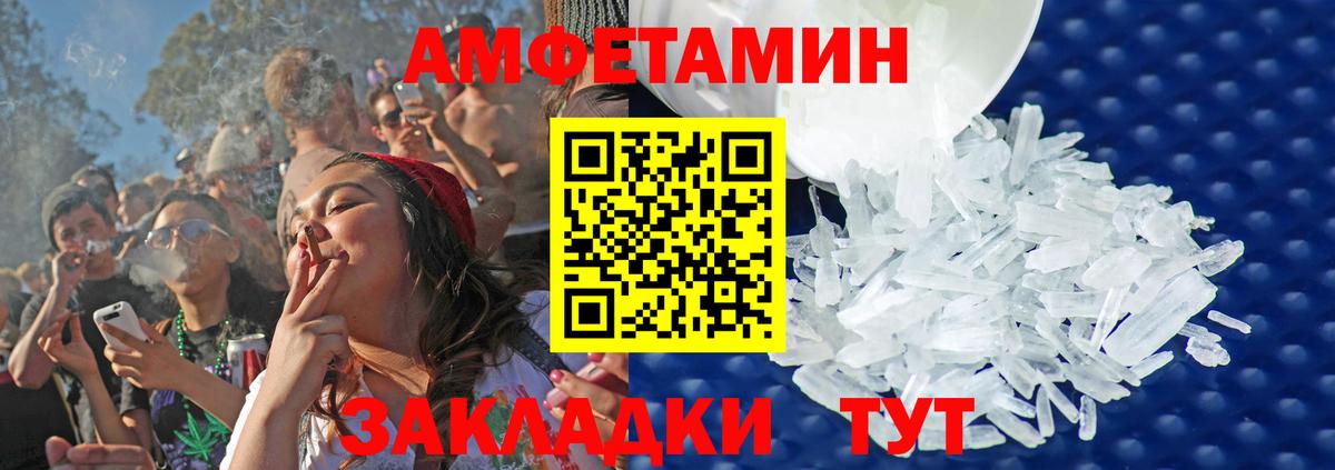 Метамфетамин мет Сызрань