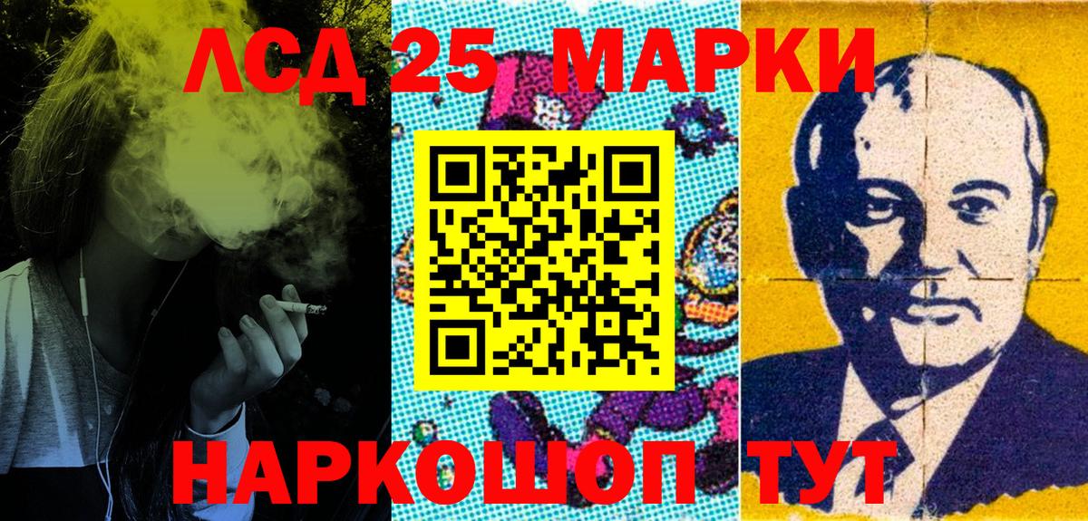 Марки 25I-NBOMe 1,5мг  Вход с VPN  Сызрань  Марки N-bome  Марки 25I-NBOMe 1,5мг 