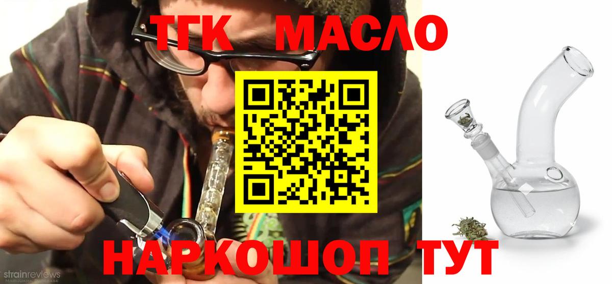 ТГК вейп  Вход с VPN  Сызрань 